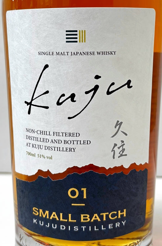 シングルモルト久住 SMALL BATCH 01 51度 700ml