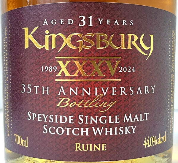 キングスバリー 35周年記念 ルーイーン 1992 31年 シークレット スペイサイド シングルモルト 44度 700ml