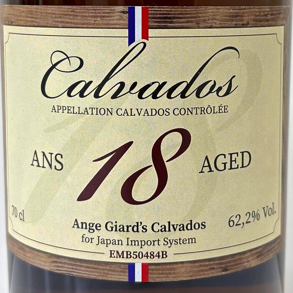 アンジュジアール カルバドス ベルトラン デュポン 18年 FOR JIS 62.2度 700ml