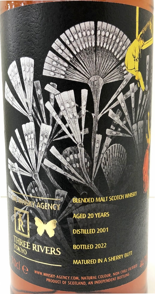 ウイスキーエージェンシー&スリーリバース アートワーク ブレンデッドモルト 2001 20年 シェリーバット 44.7度 700ml