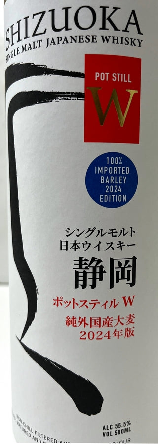 ガイアフロー シングルモルト 日本ウイスキー 静岡 ポットスティルW 純外国産大麦 2024年版 55.5度 500ml