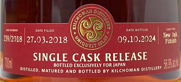 キルホーマン 2018 ニューオークフィニッシュ 6年 56.9度 700ml