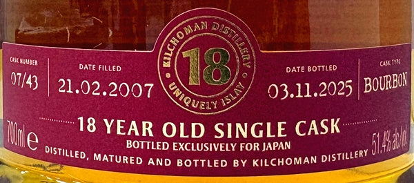 キルホーマン 2007 バーボンバレル 18年 51.4度 700ml