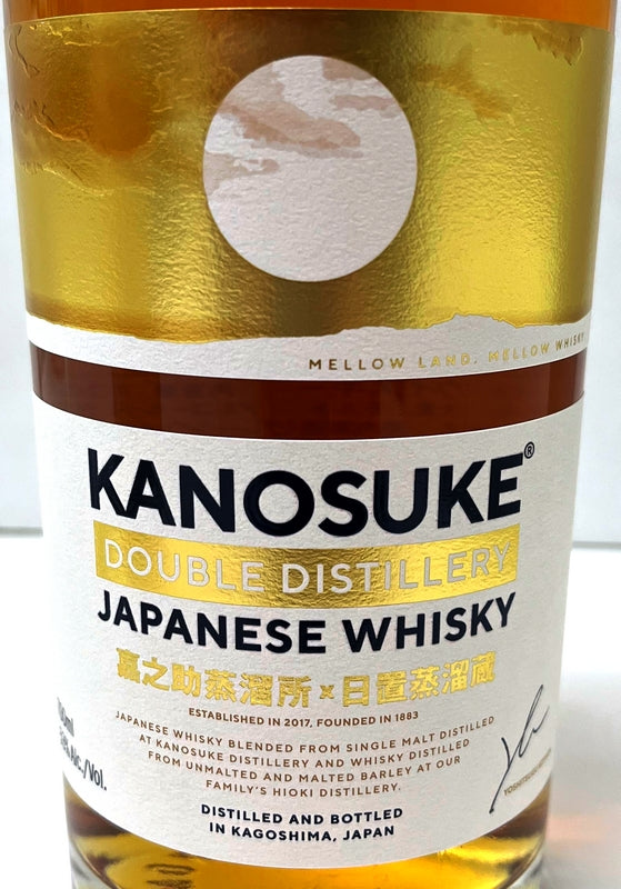 嘉之助 DOUBLE DISTILLERY 53度 700ml