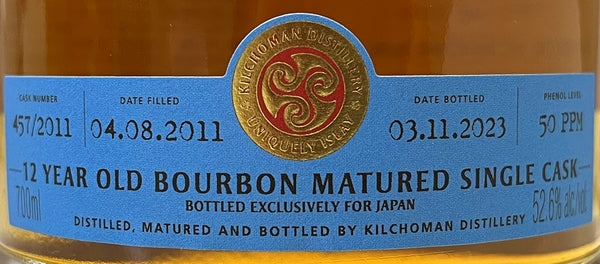 キルホーマン シングルカスク 2011 12年 ファストフィルバーボンバレル 52.6度 700ml