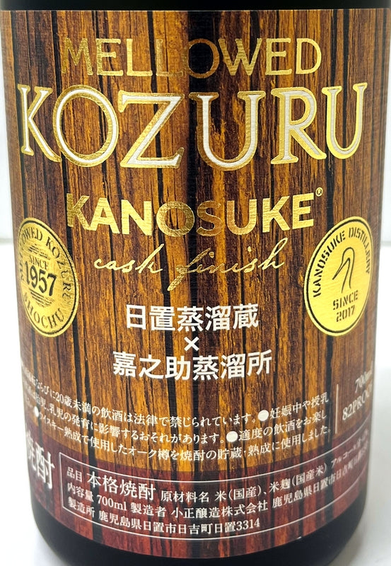 メローコヅル 嘉之助カスクフィニッシュ 2024 41度 700ml