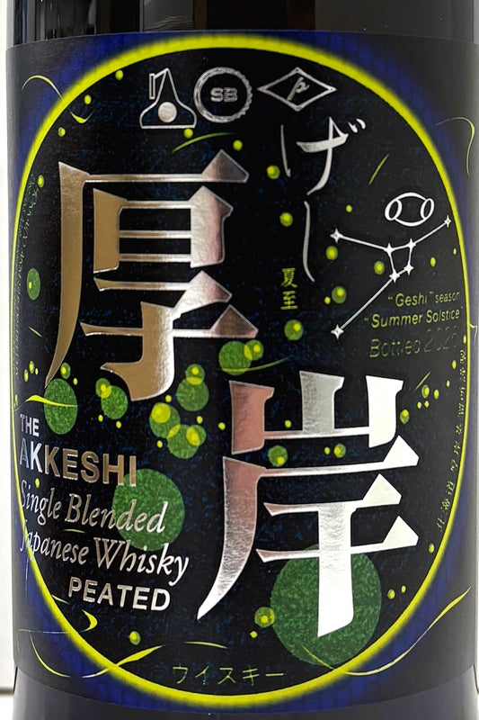 厚岸 シングルブレンデッドジャパニーズウイスキー 夏至 48度 700ml