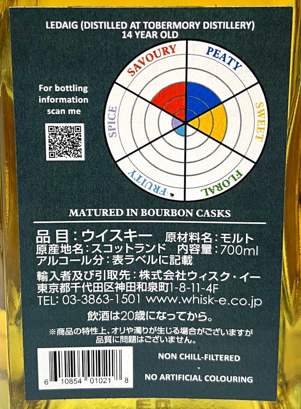 ケイデンヘッド オリジナルコレクション レダイグ 14年 46度 700ml