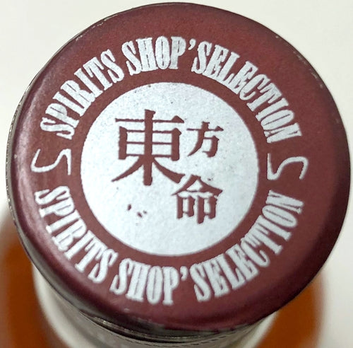 ラ・メゾン・ド・ウイスキー&スピリッツショップ レダイグ 2005 11年 63.6度 700ml