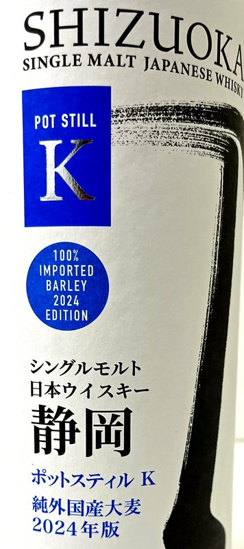 ガイアフロー シングルモルト 日本ウイスキー 静岡 ポットスティルK 純外国産大麦 2024年版 55.5度 500ml