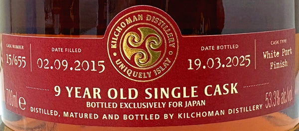 キルホーマン 2015 ホワイトポートフィニッシュ 9年 53.3度 700ml