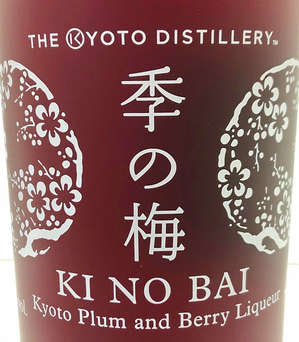 季の梅 京都 プラムアンド ベリーリキュール 29.5度 700ml