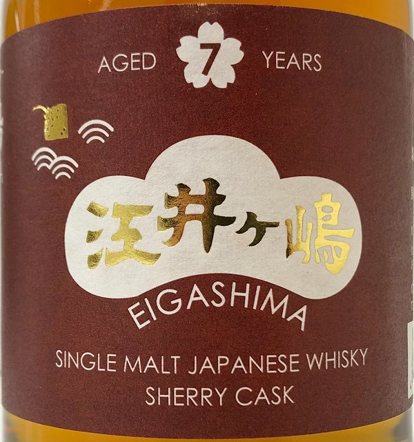シングルモルト 江井ヶ嶋 シェリーカスク 7年 50度 500ml