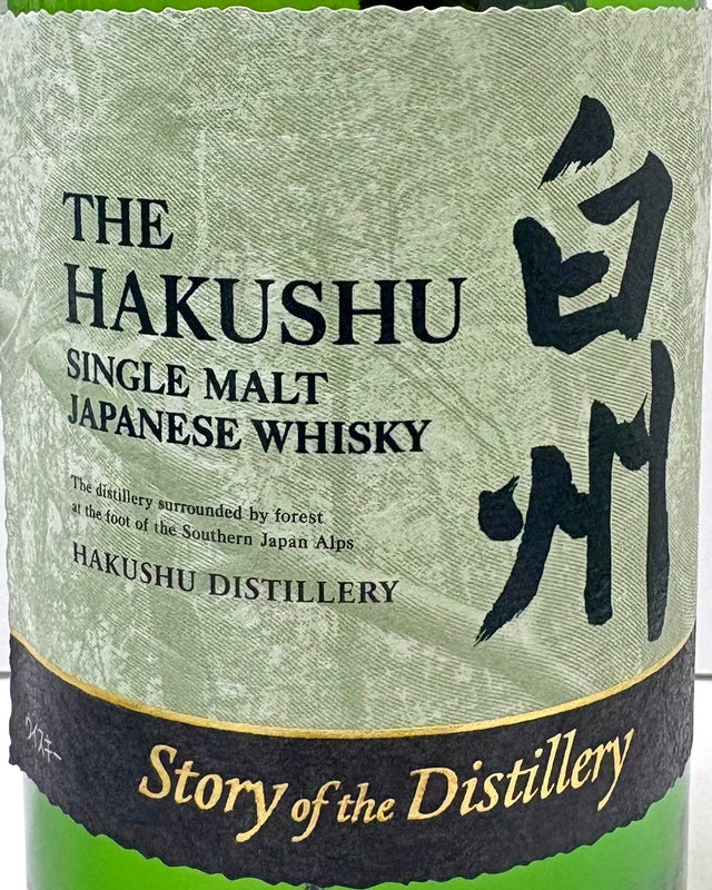 白州 Story of the Distillery 2026 EDITION 43度 700ml