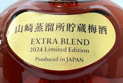 サントリー　山崎蒸溜所貯蔵梅酒　EXTRA BLEND　2024　Limited Edition　16度　700ml