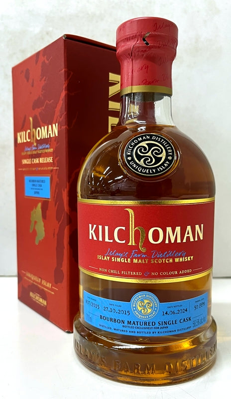 キルホーマン　2015　ファーストフィル　バーボンバレル 　8年　56.5度　700ml