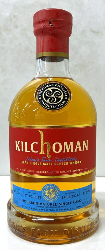 キルホーマン　2015　ファーストフィル　バーボンバレル 　8年　56.5度　700ml