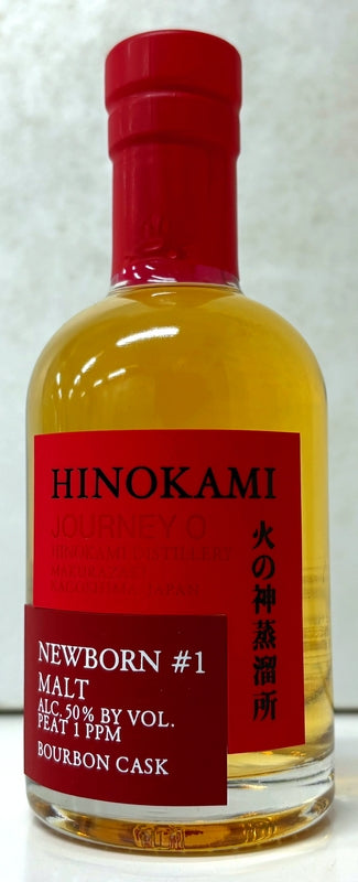 HINOKAMI NEW BORN #1　50%　200ml　火の神　ニューボーン＃1