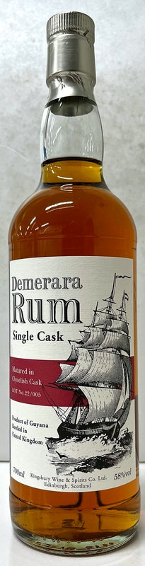 キングスバリー　デメララダブルマチュワードラム　クライヌリッシュカスク　58度　700ml　2025リリース