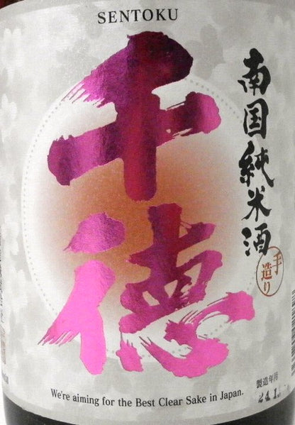 千徳　純米酒　1.8L　宮崎の地酒