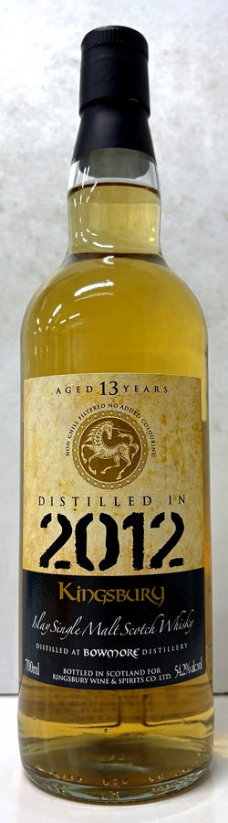 キングスバリー　ゴールド　ボウモア　2012　13年　54.2度　700ml