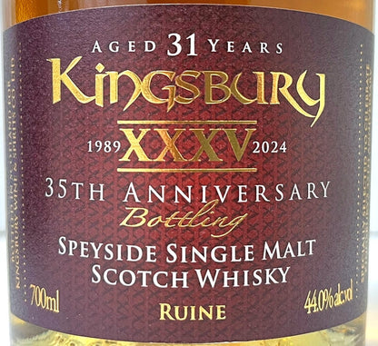 キングスバリー　35周年記念　ルーイーン 1992　31年　シークレット スペイサイド シングルモルト　44度　700ml