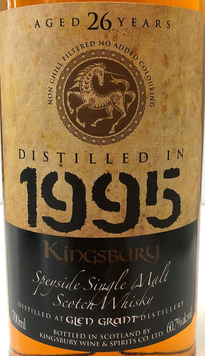 キングスバリー　ゴールド　グレングラント　1995　26年　60.7度　700ml