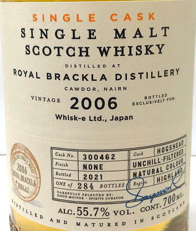 BB＆R　ロイヤルブラックラ　2006　ホグスヘッド　15年　55.7度	700ml