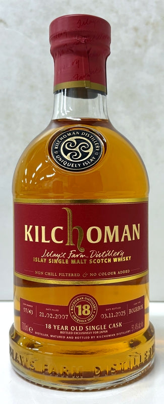 キルホーマン　2007　バーボンバレル　18年　51.4度　700ml