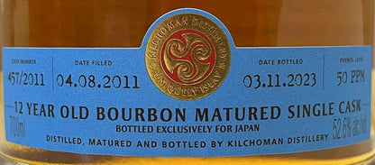 キルホーマン　シングルカスク　2011　12年　ファストフィルバーボンバレル　52.6度　700ml