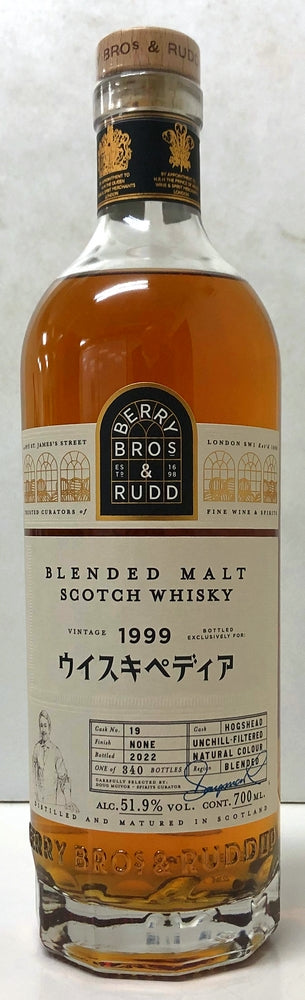 BB＆R　ブレンデッドモルト　1999　22年　Exclusively for Whiskipedia 『ウイスキペディア』　51.9度　700ml