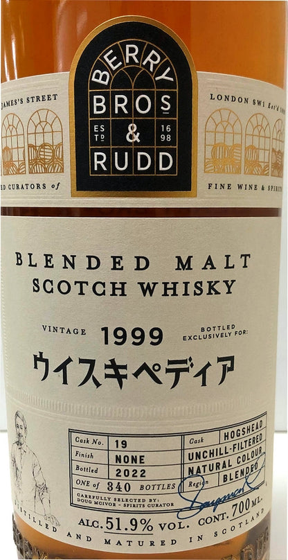 BB＆R　ブレンデッドモルト　1999　22年　Exclusively for Whiskipedia 『ウイスキペディア』　51.9度　700ml