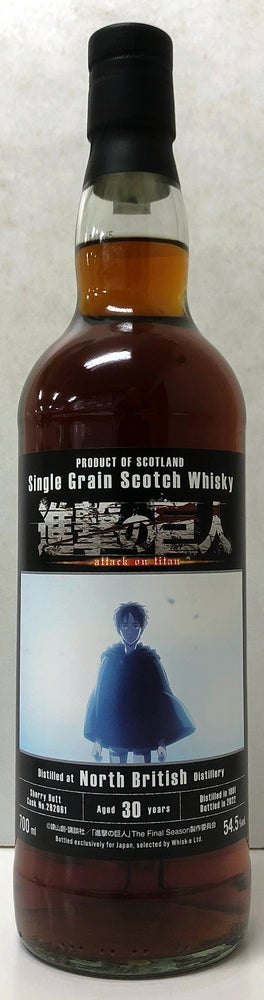 進撃の巨人　ノースブリティッシュ　1991　30年　シェリーバット　54.5度　700ml