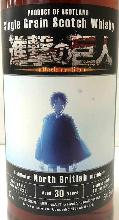 進撃の巨人　ノースブリティッシュ　1991　30年　シェリーバット　54.5度　700ml