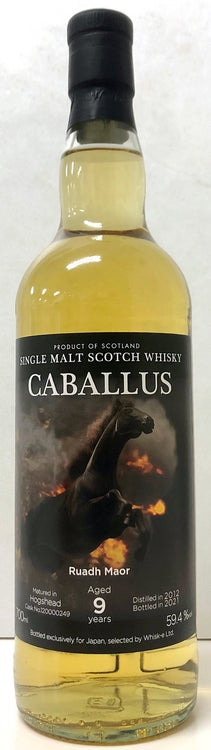 カバリュス　ルーアックモア　2012　9年　59.4度　700ml
