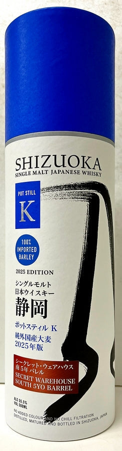 ガイアフロー シングルモルト日本ウイスキー 静岡 ポットスティルK 純外国産大麦 2025年版 シークレット・ウェアハウス 南 5年 バレル 55.5度 500ml