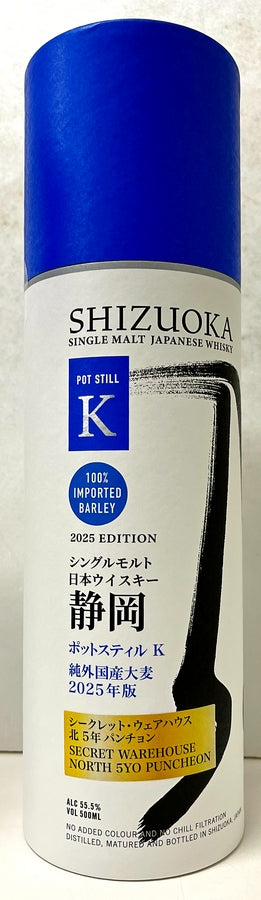 ガイアフロー シングルモルト日本ウイスキー 静岡 ポットスティルK 純外国産大麦 2025年版 シークレット・ウェアハウス 北 5年 パンチョン 55.5度　500ml
