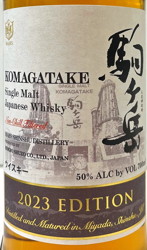 シングルモルト　駒ヶ岳　リミテッドエディション　2023　50度　700ml