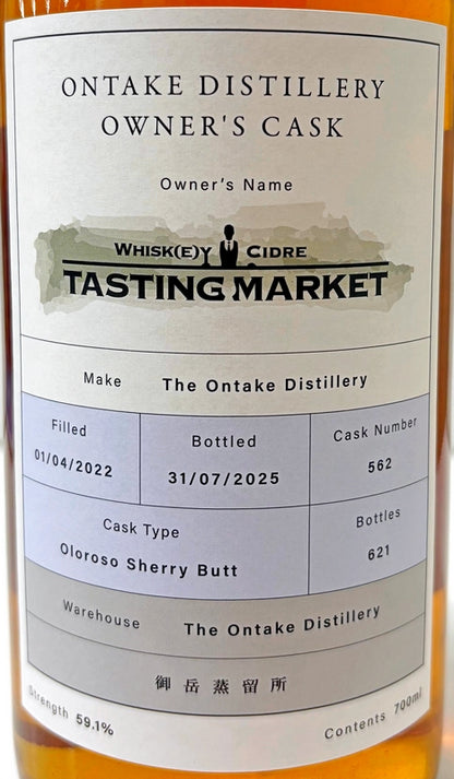御岳　3年　2022　TASTINGMARKET　オーナズカスク　オロロソシェリーバット　59.1度　700ml