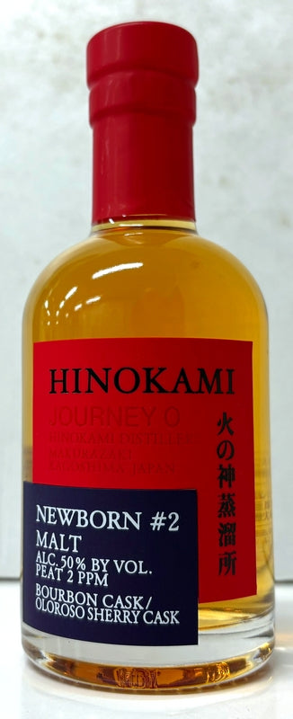 HINOKAMI NEW BORN #2　50%　200ml　火の神　ニューボーン＃2