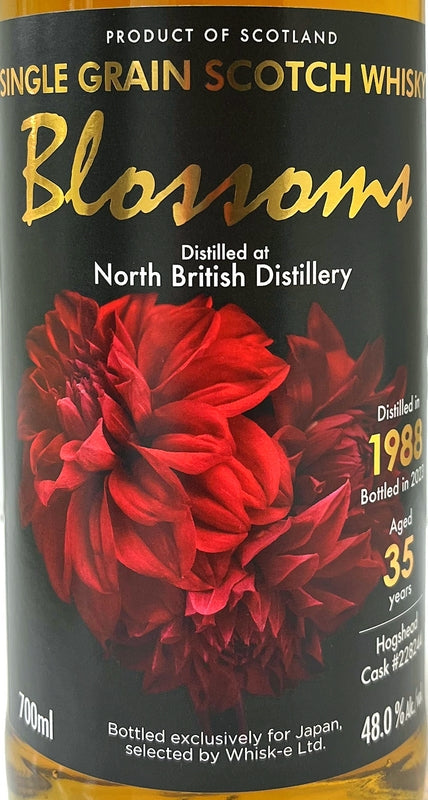 ブロッサムズ　ノースブリティッシュ　1988　35年　48度　700ml