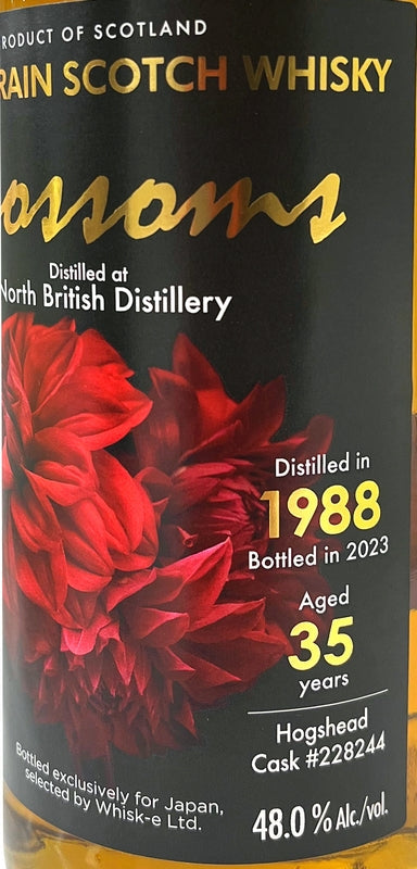 ブロッサムズ　ノースブリティッシュ　1988　35年　48度　700ml