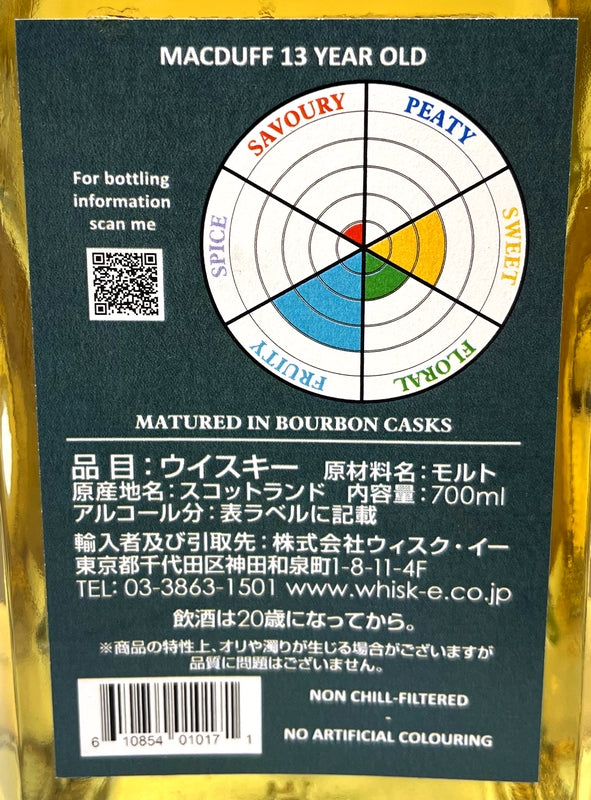 ケイデンヘッド オリジナルコレクション マクダフ 13年 46度 700ml
