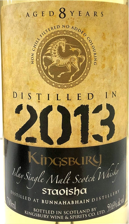 キングスバリー　ゴールド　ストイーシャ　2013　8年　59.6度　700ml