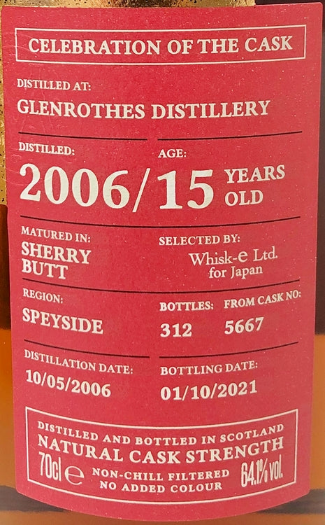 セレブレーション　オブ　ザ　カスク　グレンロセス　2006　シェリーバット　15年　64.1度　700ml