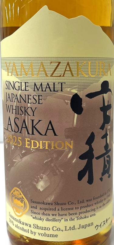 YAMAZAKURA　シングルモルト　安積　2025　EDITION　50度　700ml