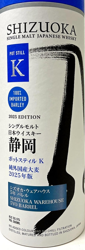 ガイアフロー シングルモルト日本ウイスキー 静岡 ポットスティルＫ 純外国産大麦 2025年版 シズオカ・ウェアハウス 5年 バレル 55.5度 500ml