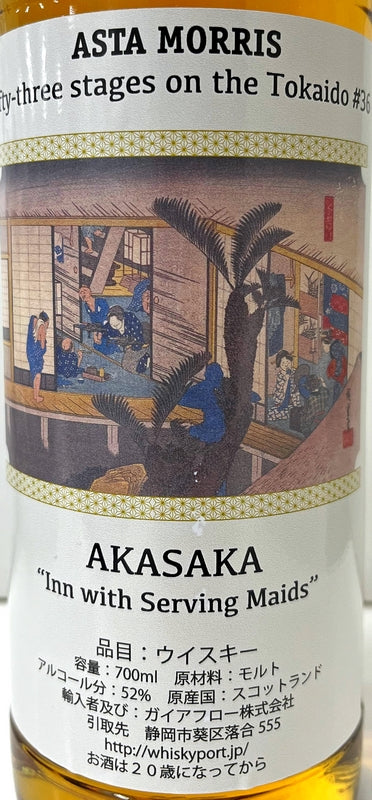 アスタモリス　グレンゴイン　2007/2023　16年　赤坂　シェリーカスク　52度　700ml