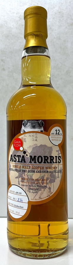アスタモリス　グレンギリー　2011/2023　12年　三島　エクストラバーボンカスク　54度　700ml