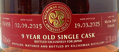 キルホーマン　2015　ホワイトポートフィニッシュ　9年　53.3度　700ml
